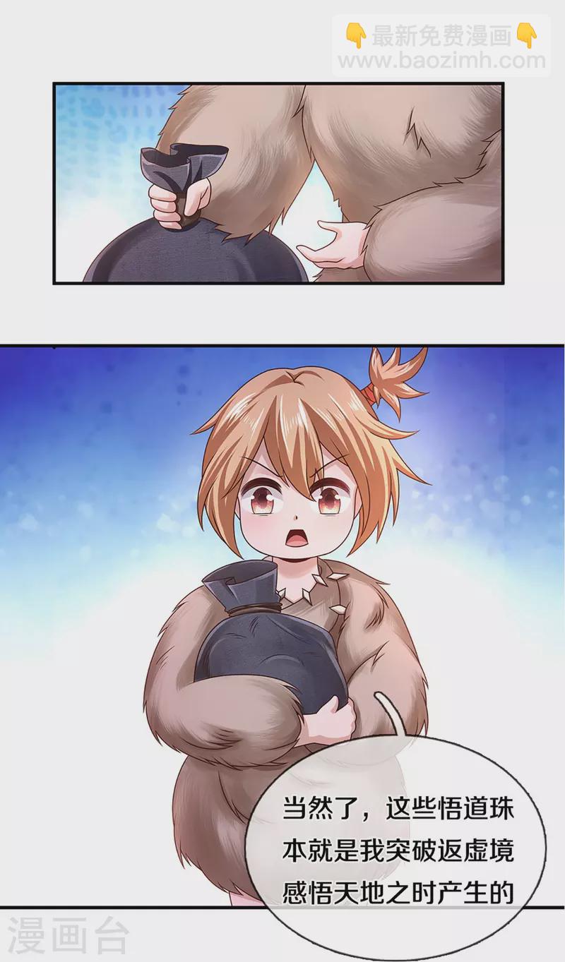 第245话 呜呜呜，打小孩了！-第243话