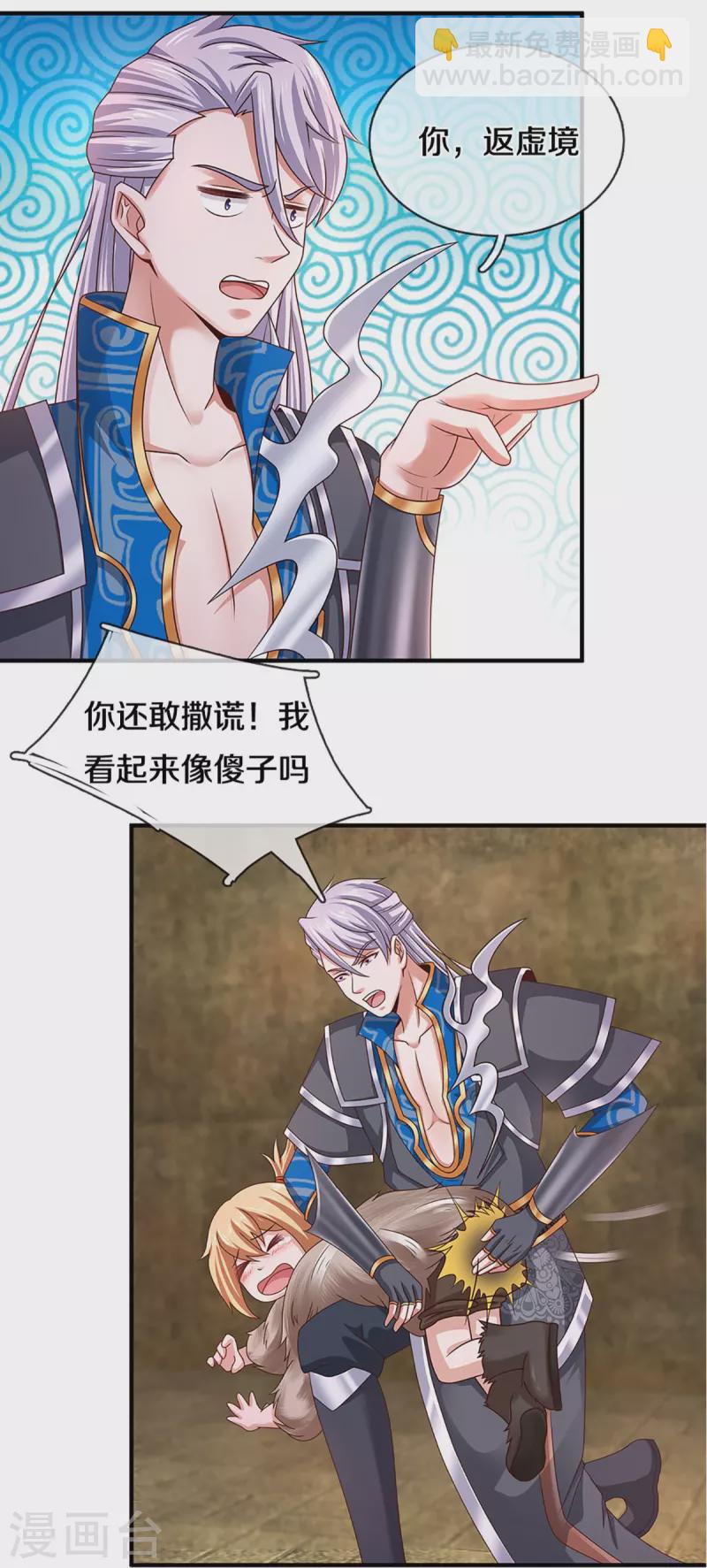 第245话 呜呜呜，打小孩了！-第243话