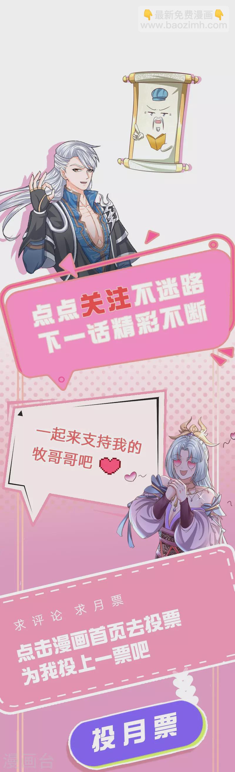 第245话 呜呜呜，打小孩了！-第243话