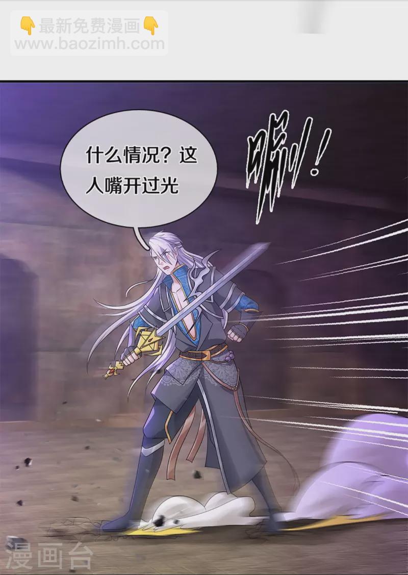 第245话 呜呜呜，打小孩了！-第243话