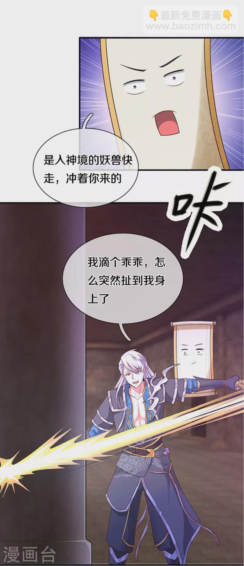 第245话 呜呜呜，打小孩了！-第243话