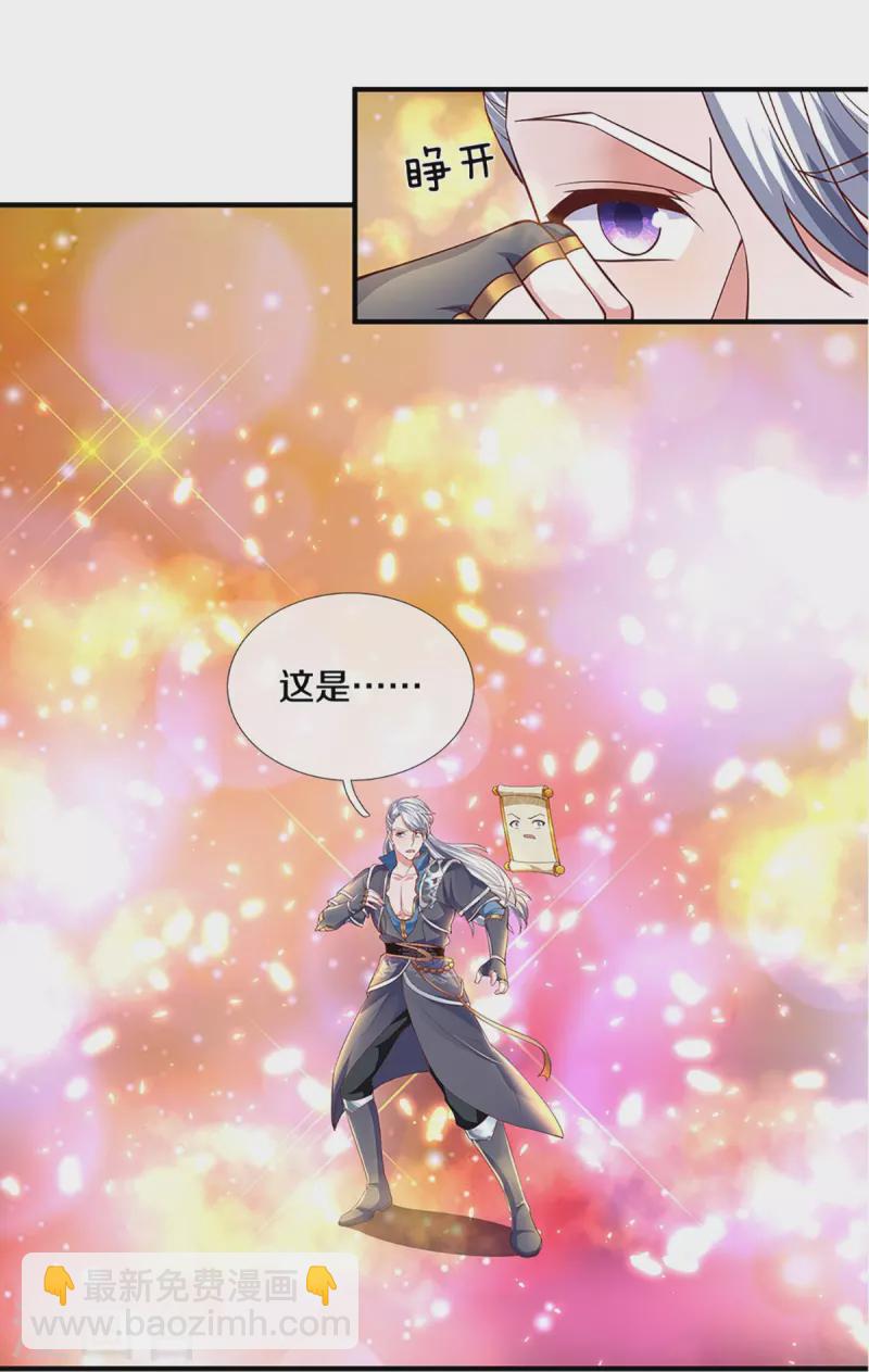第247话 迷失幻境-第245话