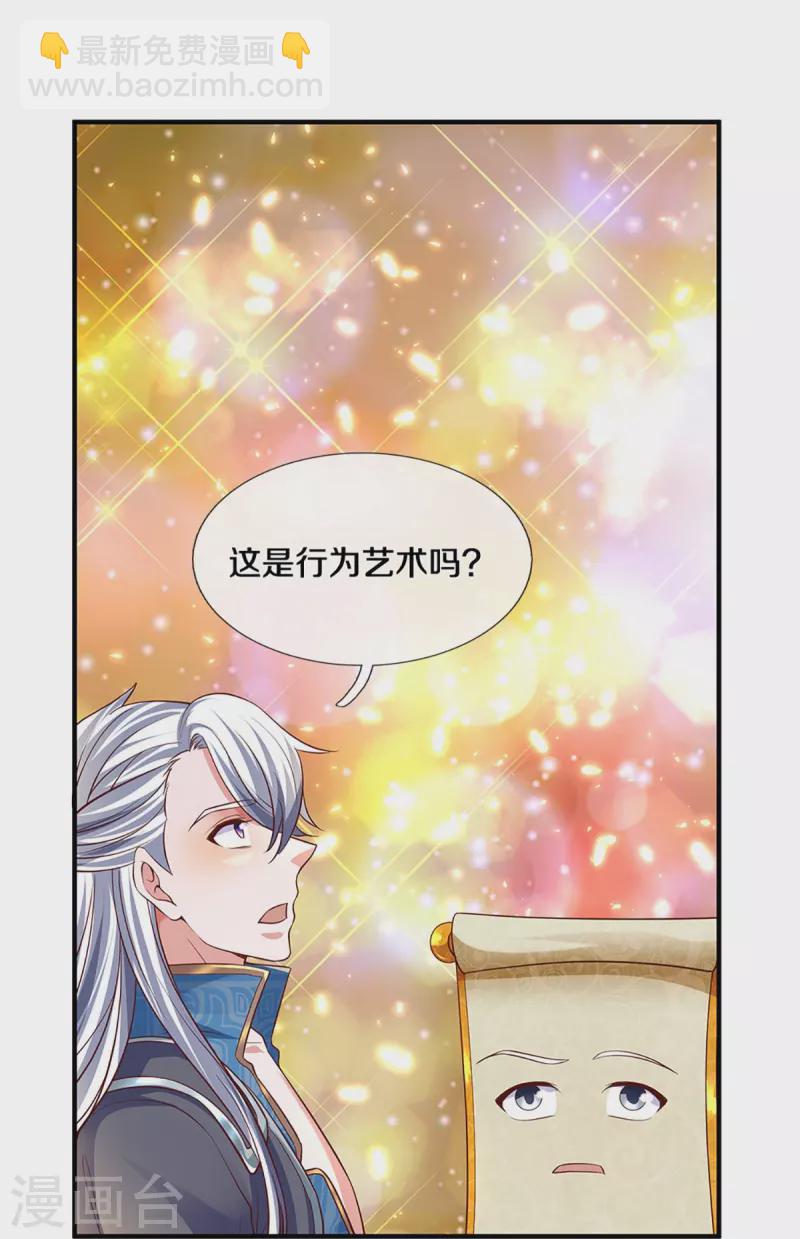 第247话 迷失幻境-第245话