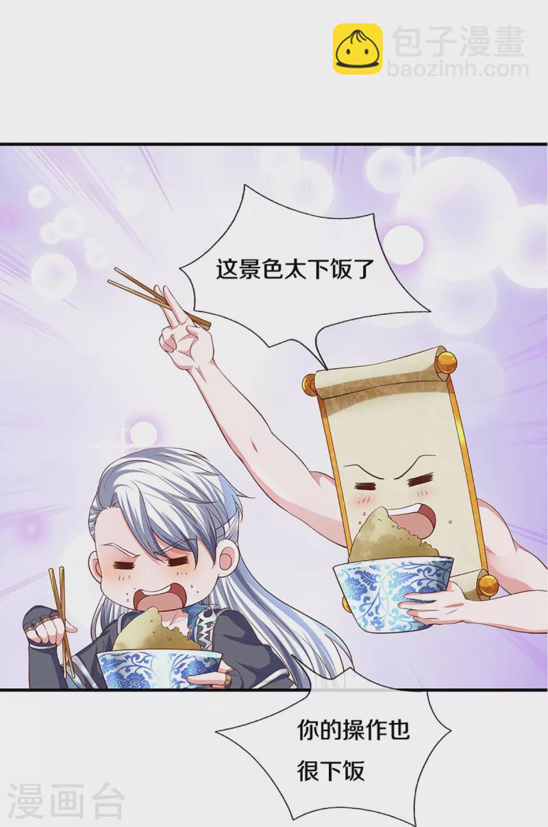 第247话 迷失幻境-第245话