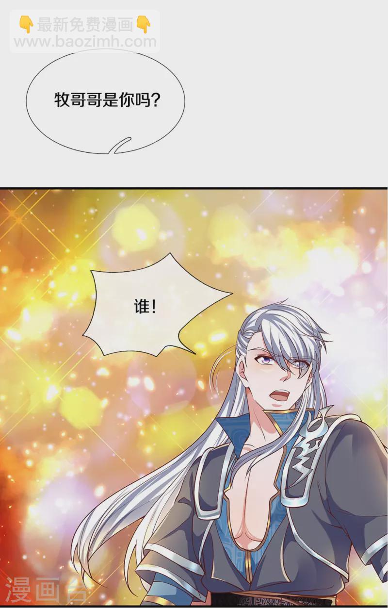 第247话 迷失幻境-第245话