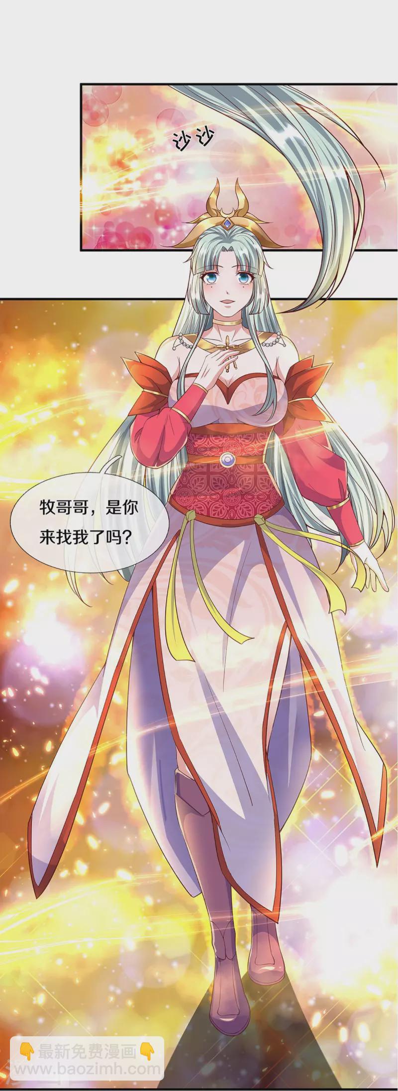 第247话 迷失幻境-第245话