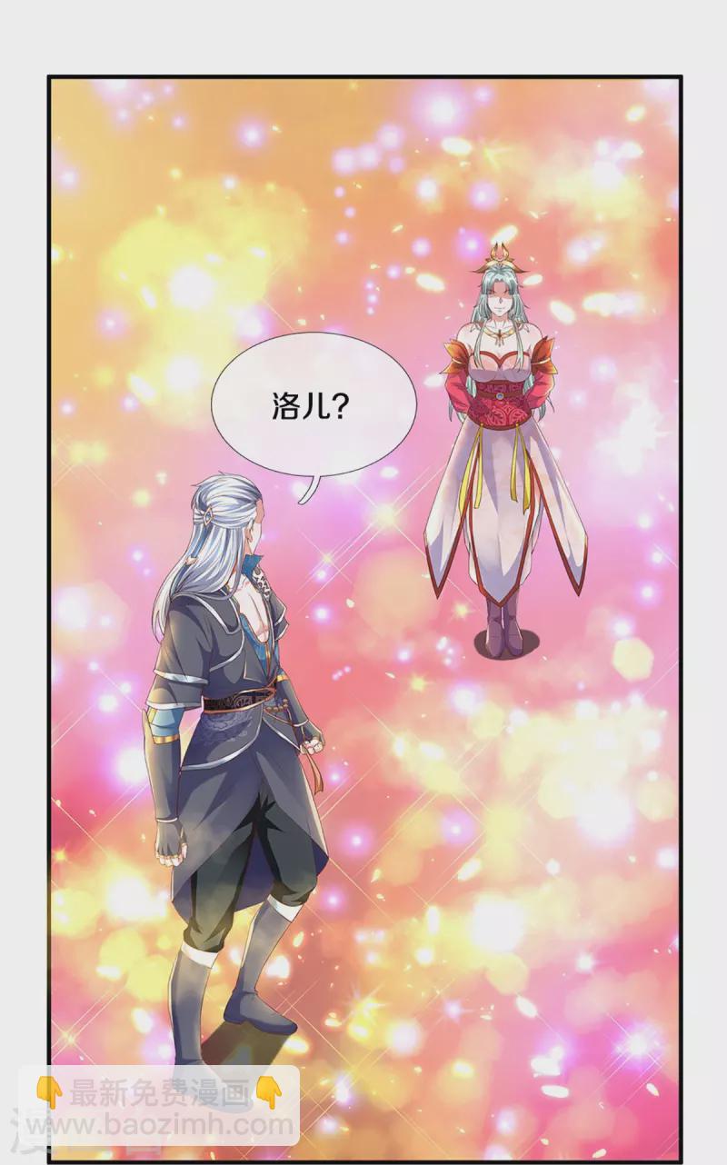 第247话 迷失幻境-第245话