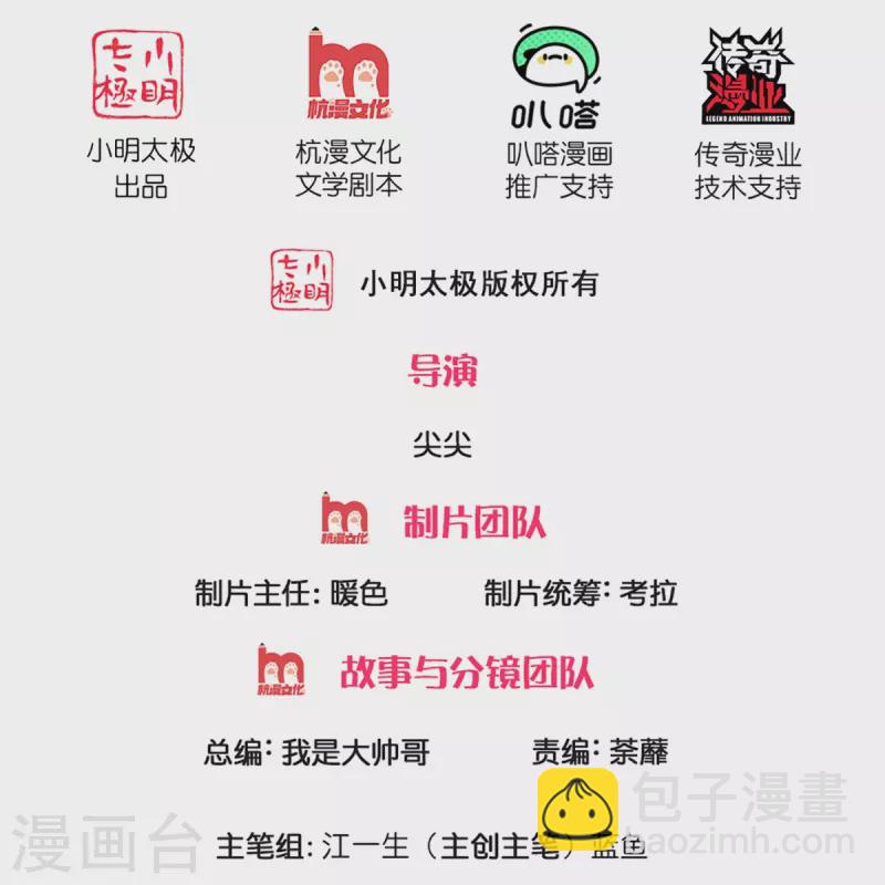 第247话 迷失幻境-第245话