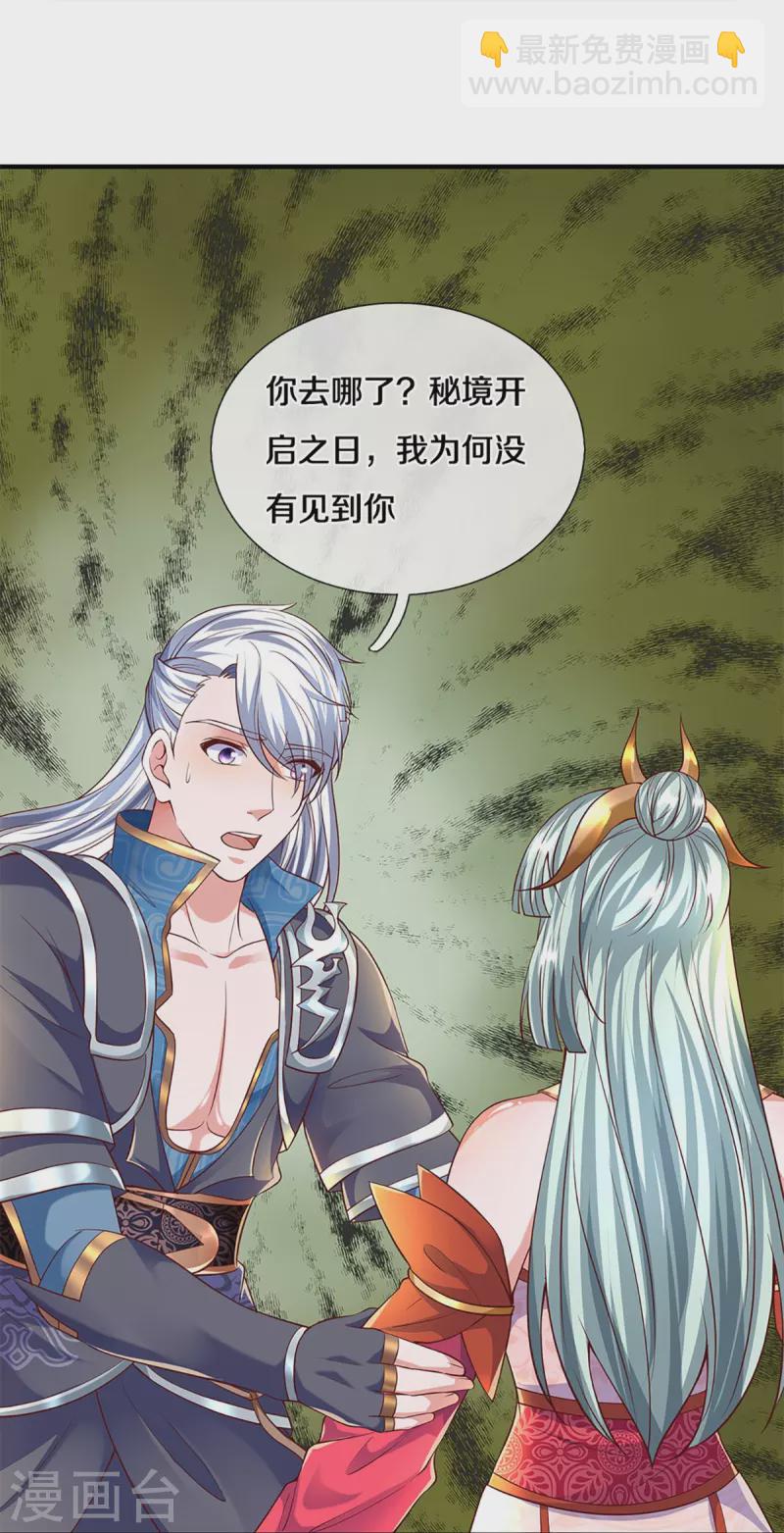 第247话 迷失幻境-第245话