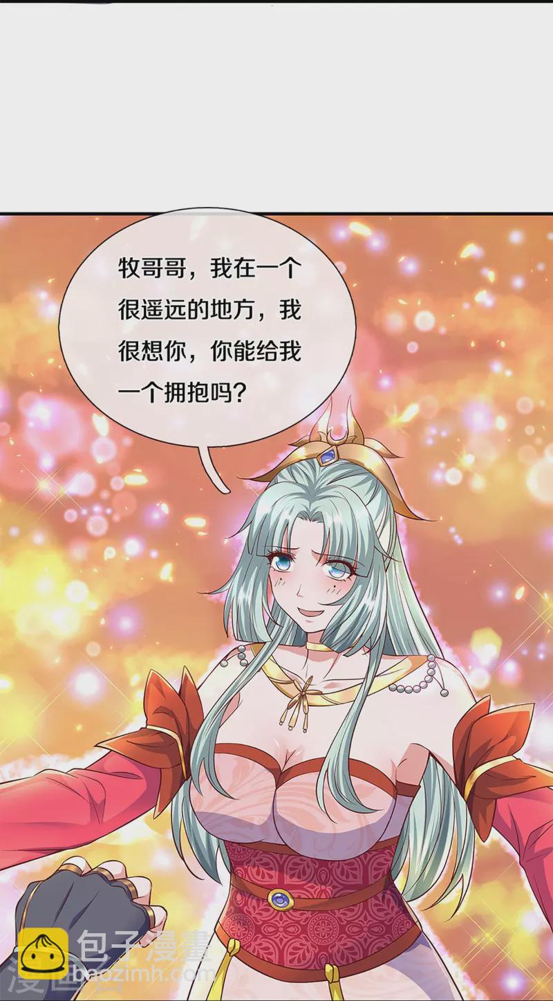 第247话 迷失幻境-第245话