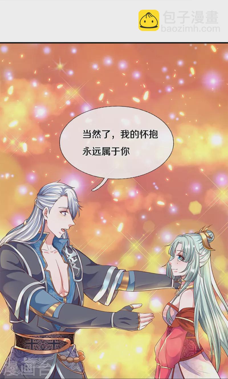 第247话 迷失幻境-第245话