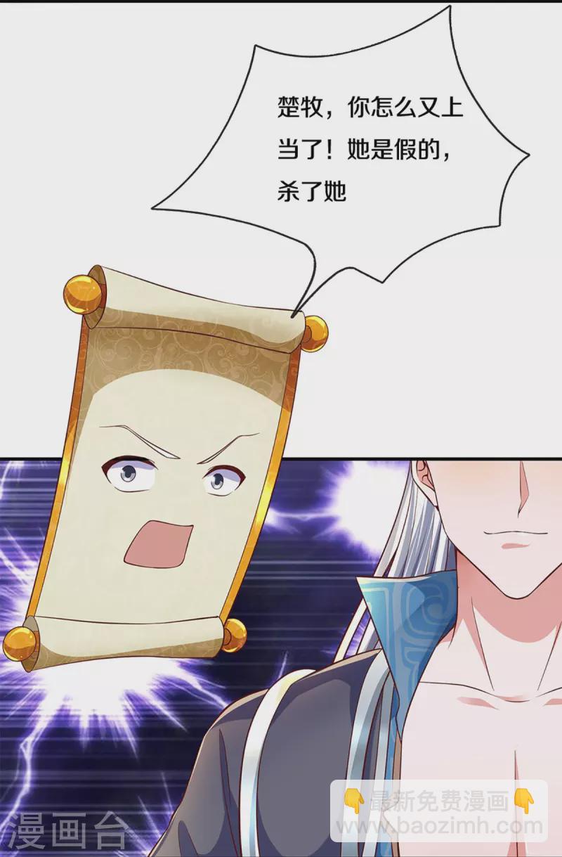 第247话 迷失幻境-第245话