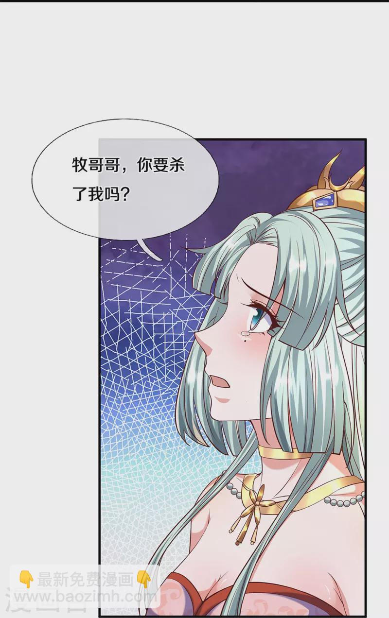 第247话 迷失幻境-第245话