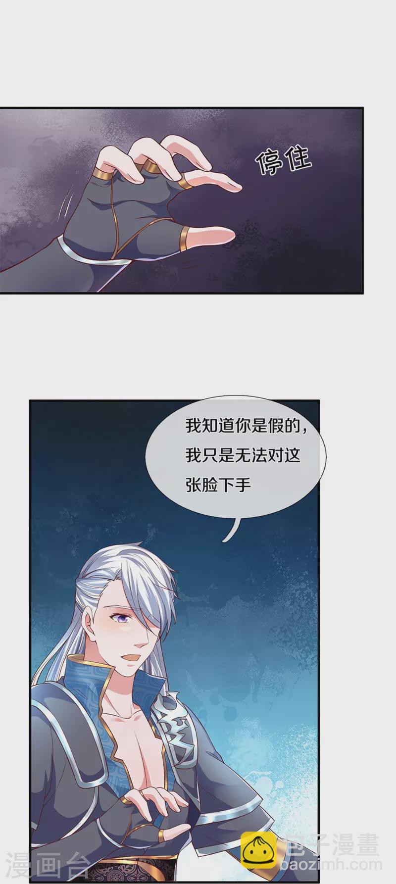第247话 迷失幻境-第245话