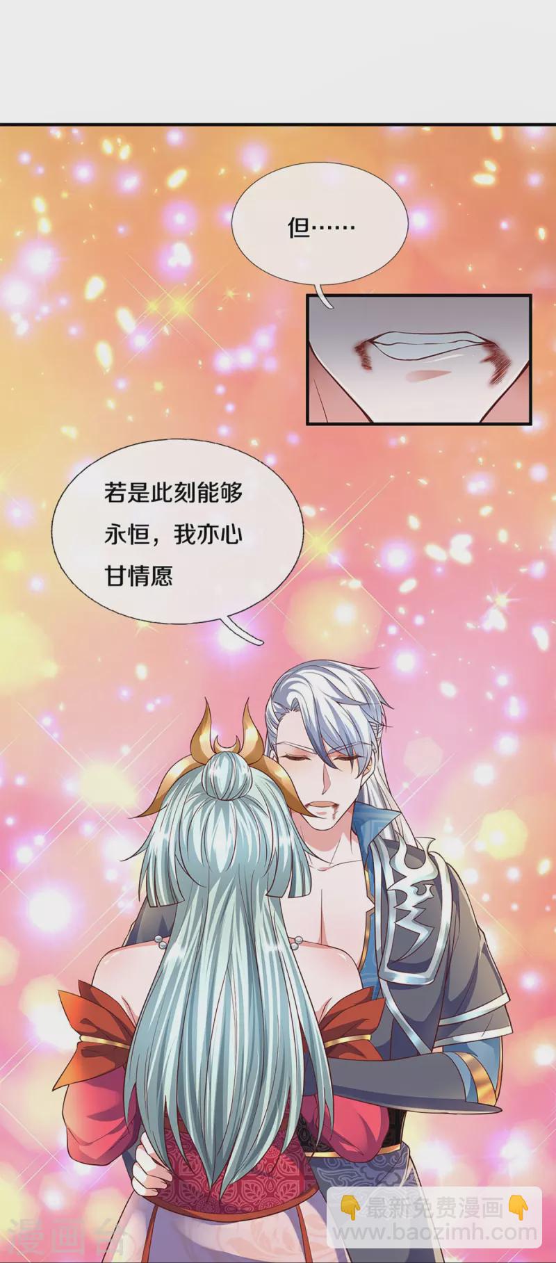 第247话 迷失幻境-第245话