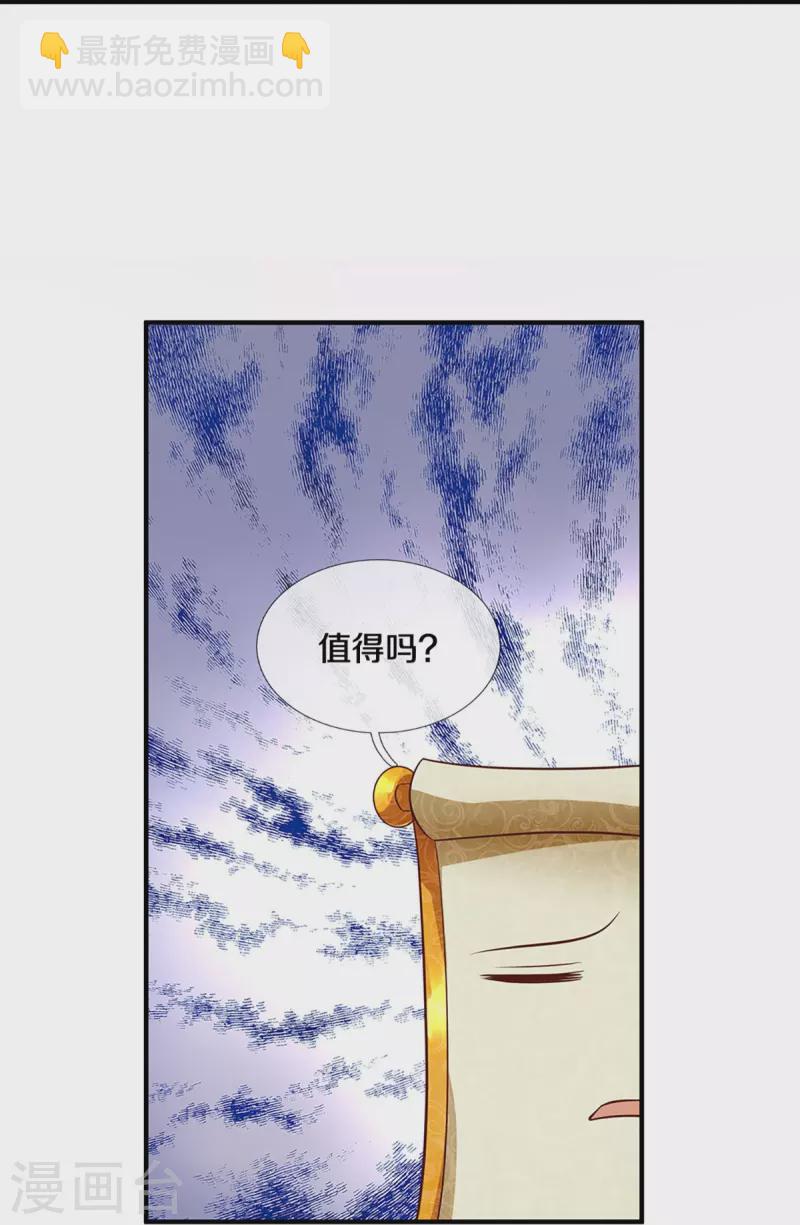 第247话 迷失幻境-第245话