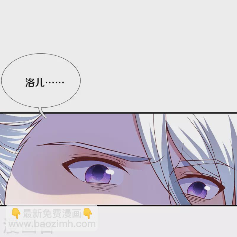 第247话 迷失幻境-第245话
