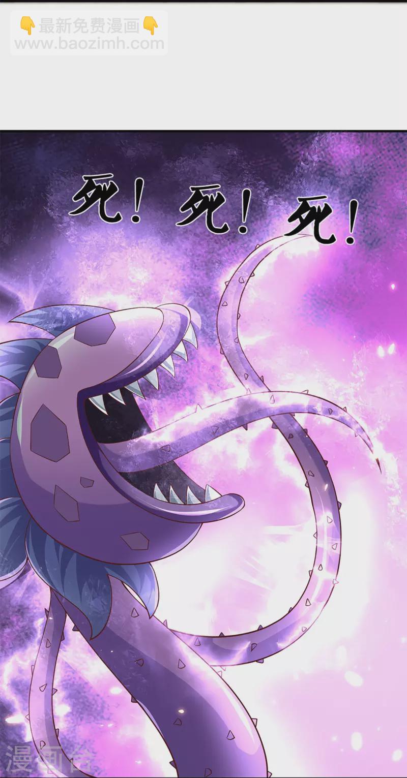 第247话 迷失幻境-第245话