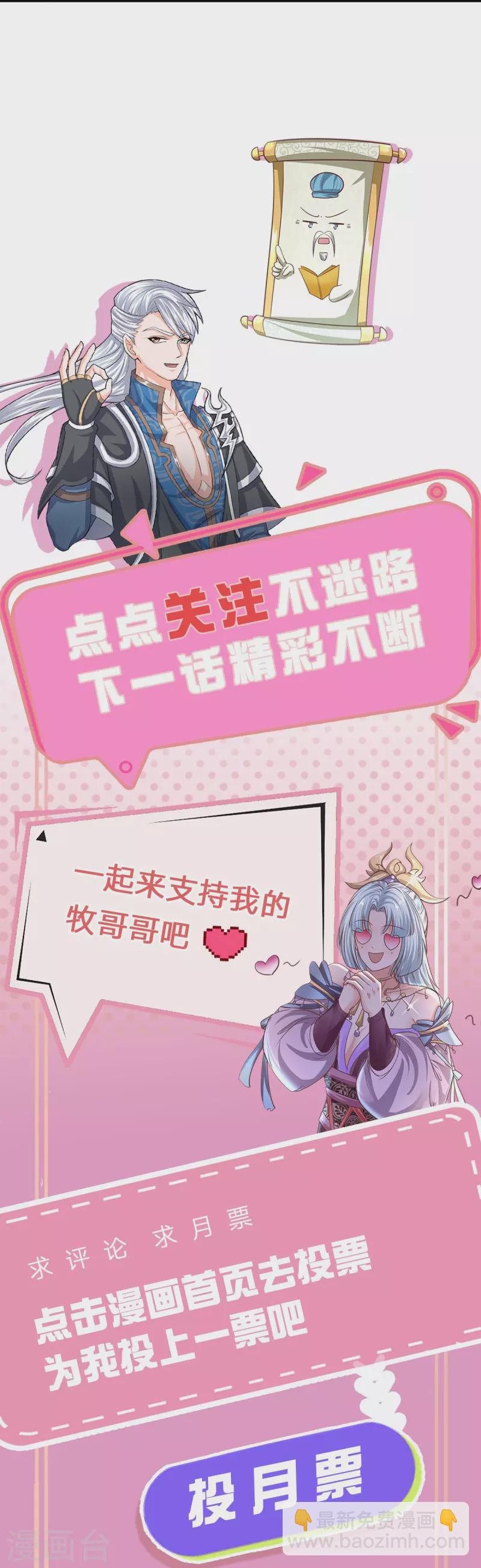 第247话 迷失幻境-第245话