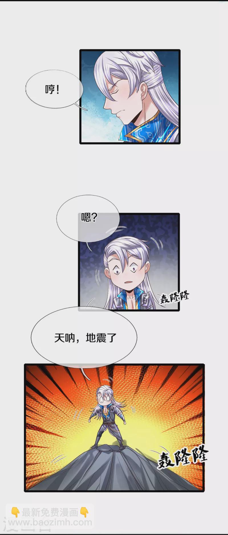 第247话 迷失幻境-第245话