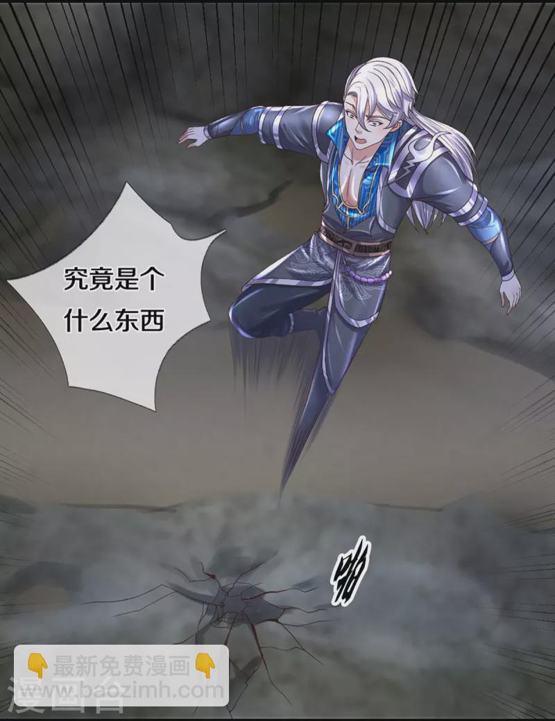 第247话 迷失幻境-第245话