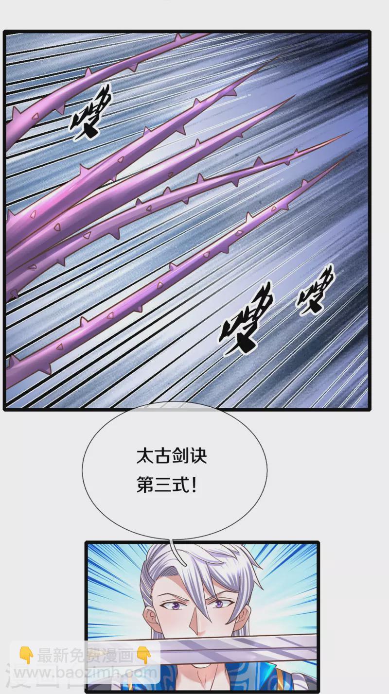 第247话 迷失幻境-第245话