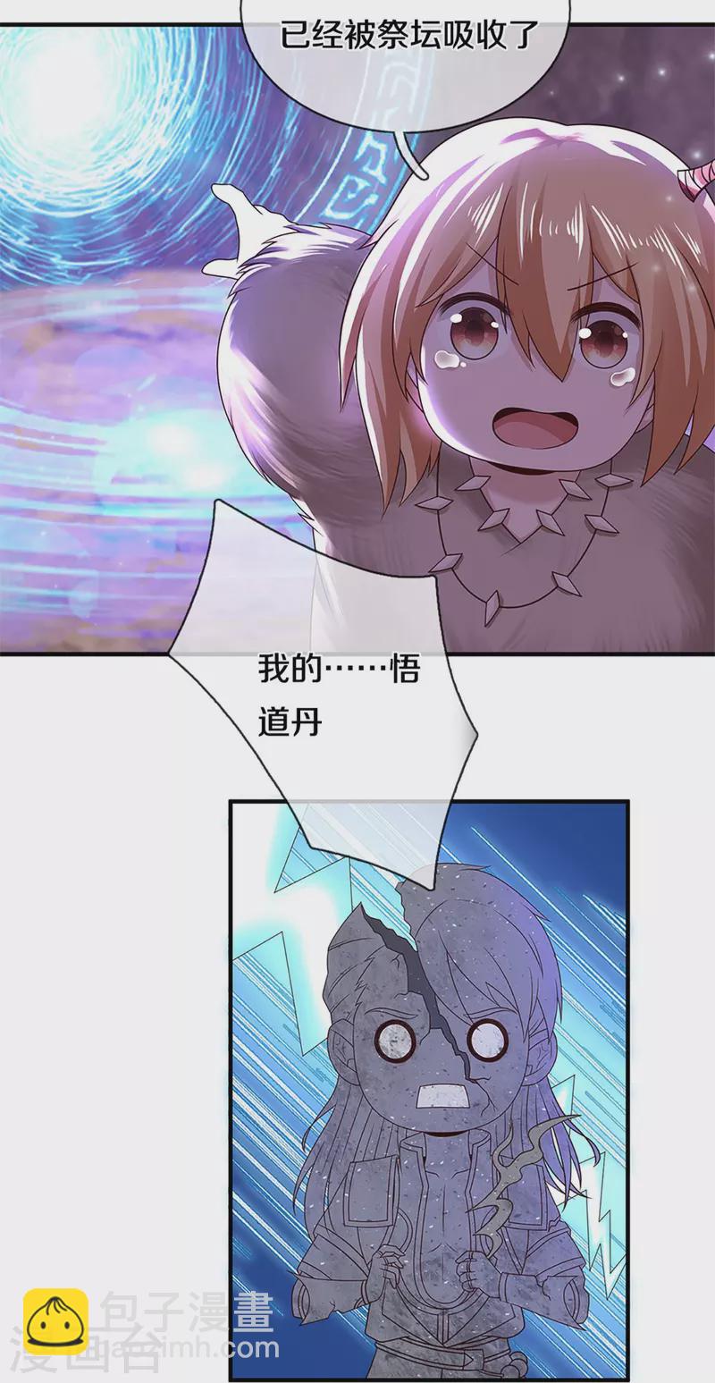 第249话 黑猫突袭-第247话