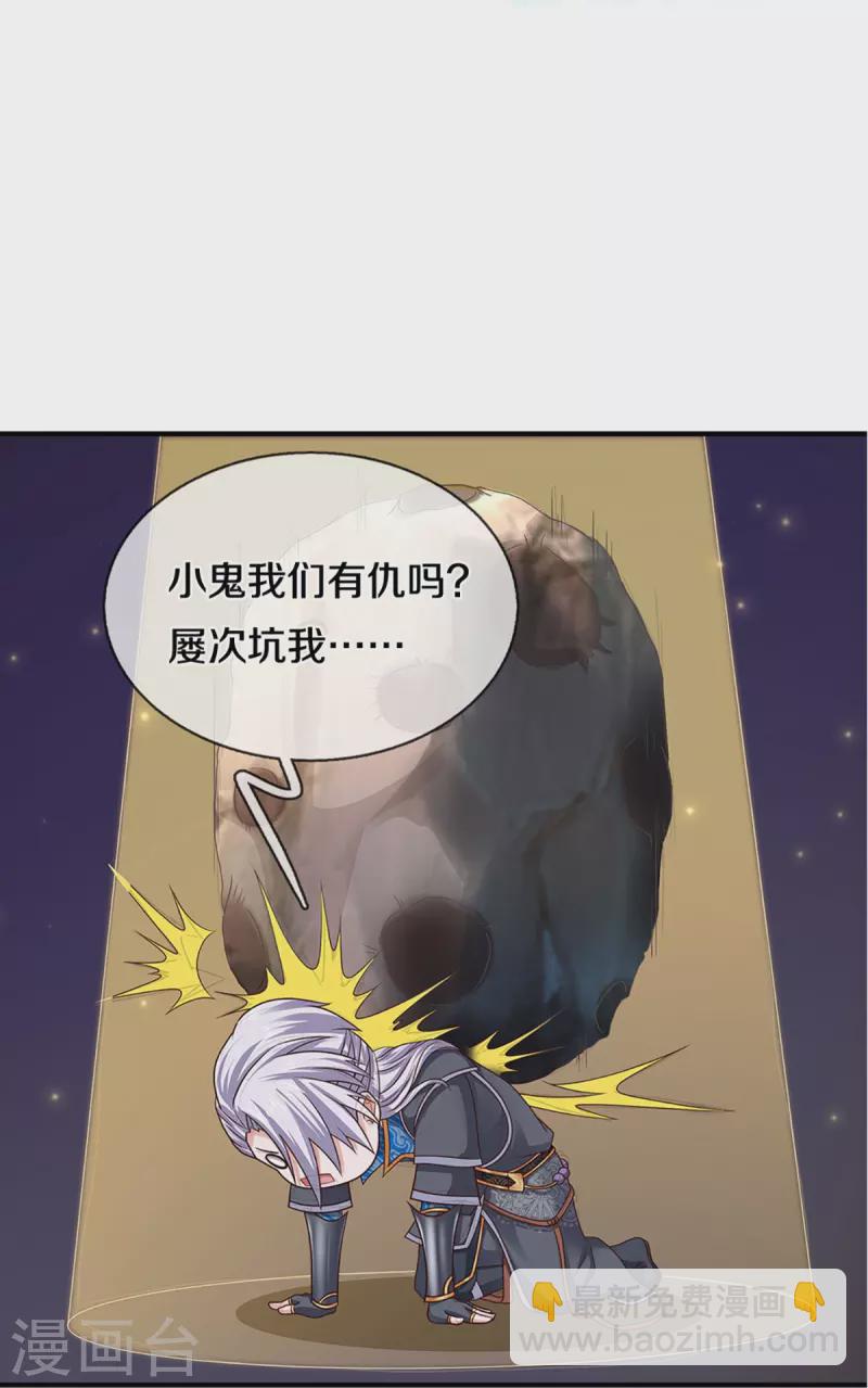 第249话 黑猫突袭-第247话