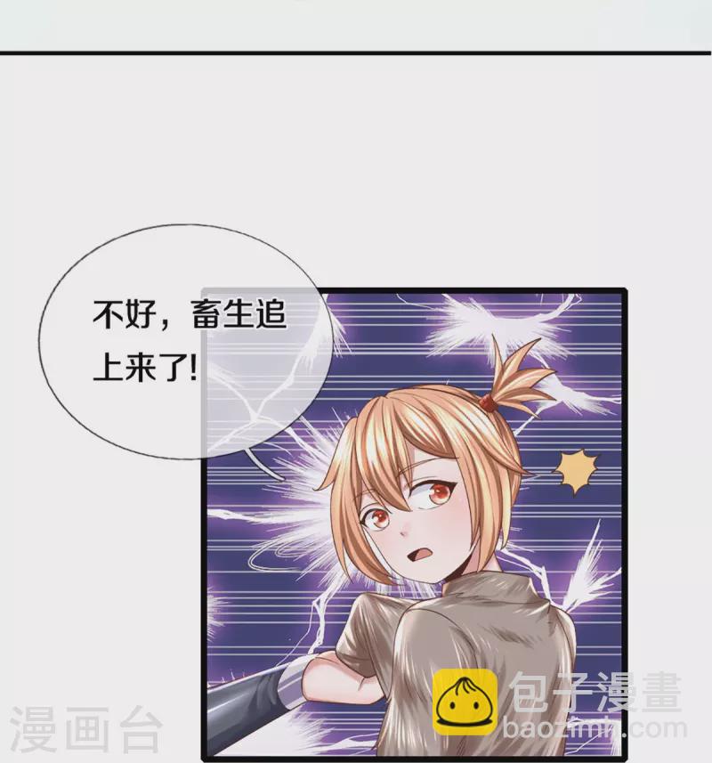 第249话 黑猫突袭-第247话