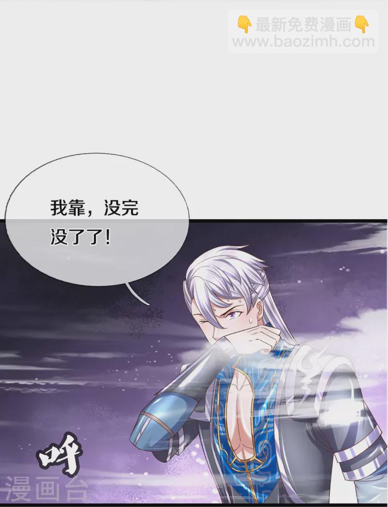 第249话 黑猫突袭-第247话