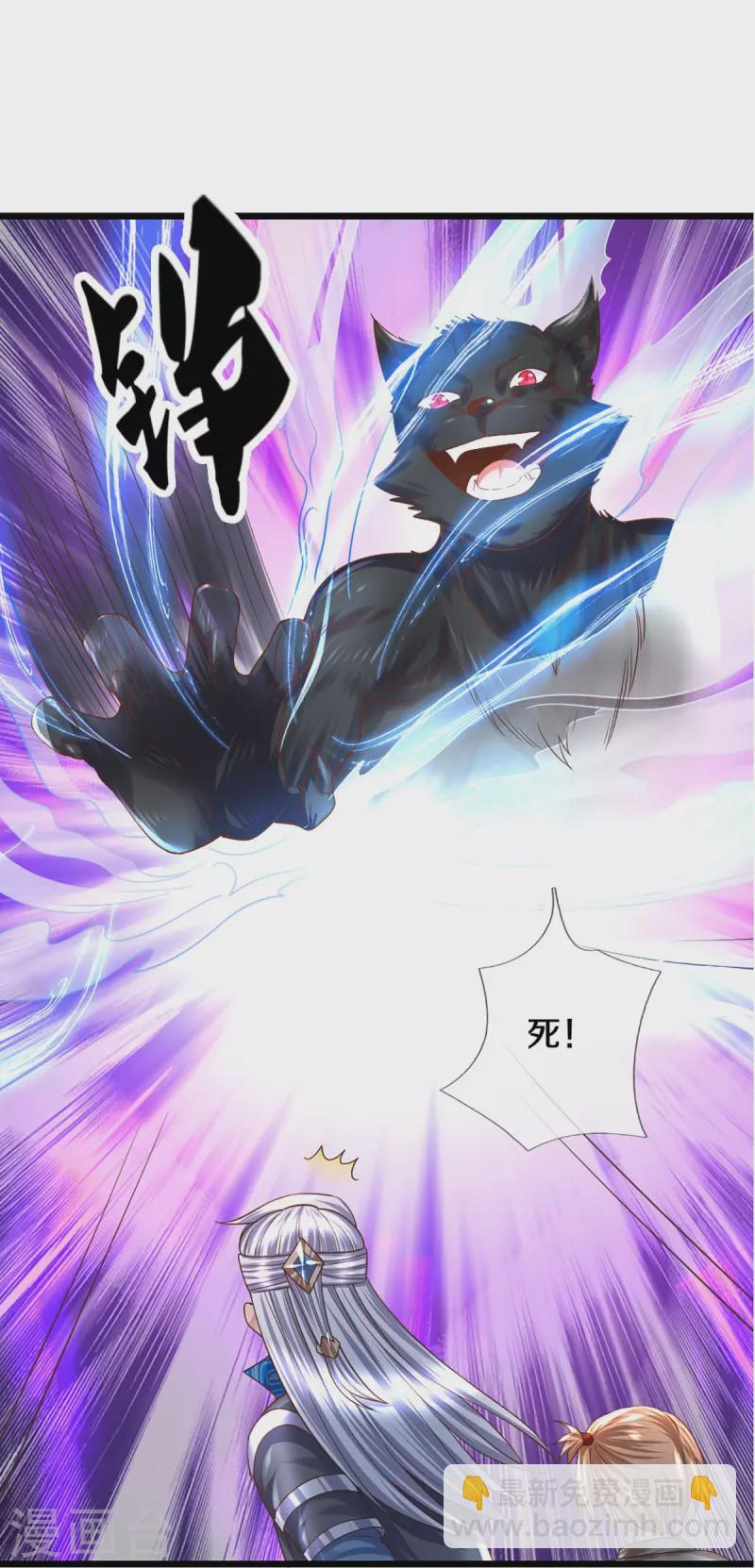 第249话 黑猫突袭-第247话