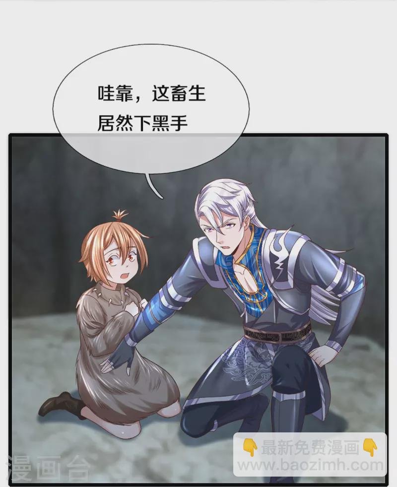 第249话 黑猫突袭-第247话