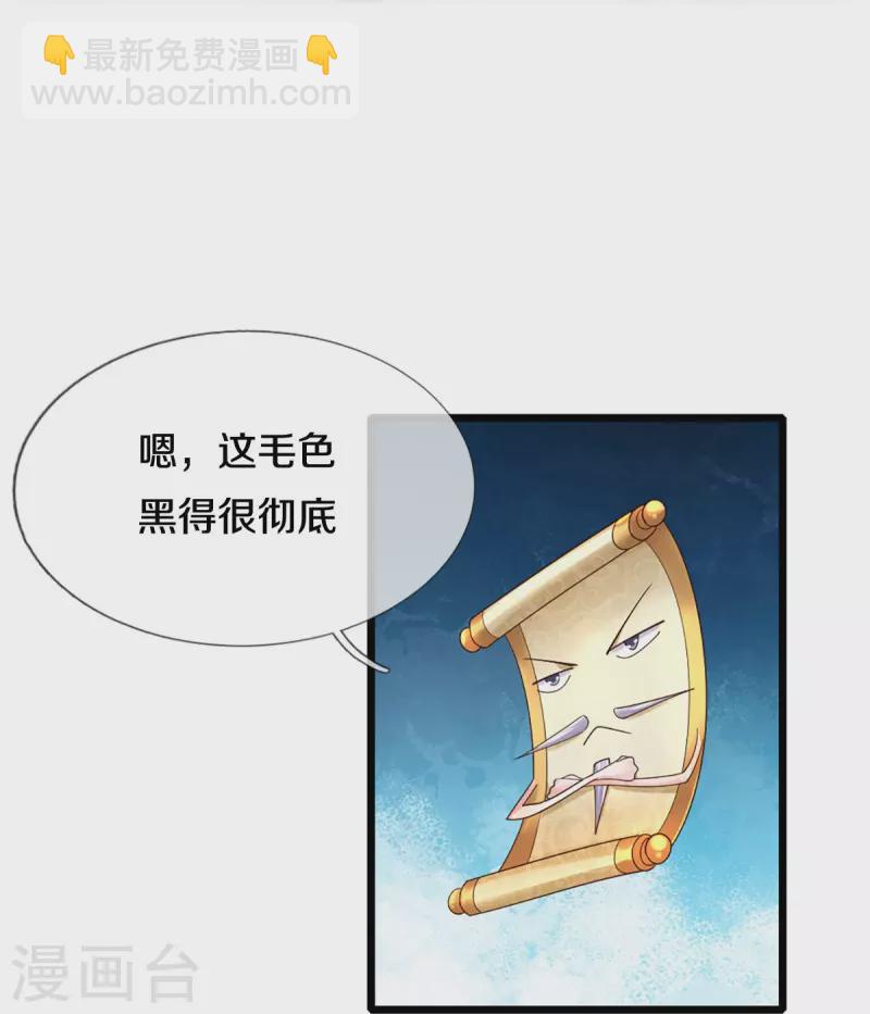 第249话 黑猫突袭-第247话