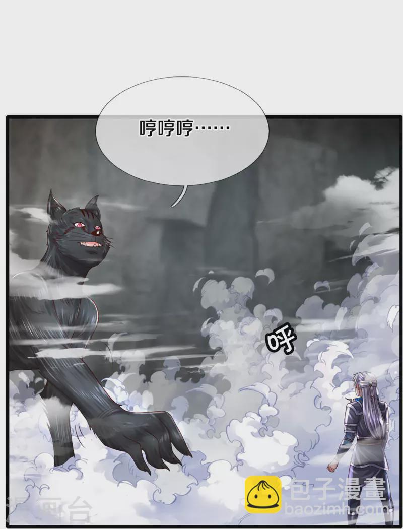 第249话 黑猫突袭-第247话