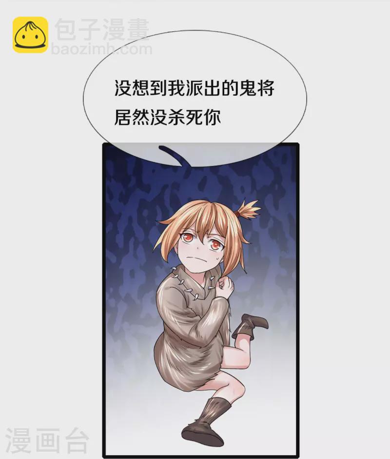 第249话 黑猫突袭-第247话
