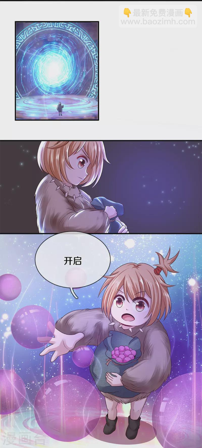第249话 黑猫突袭-第247话