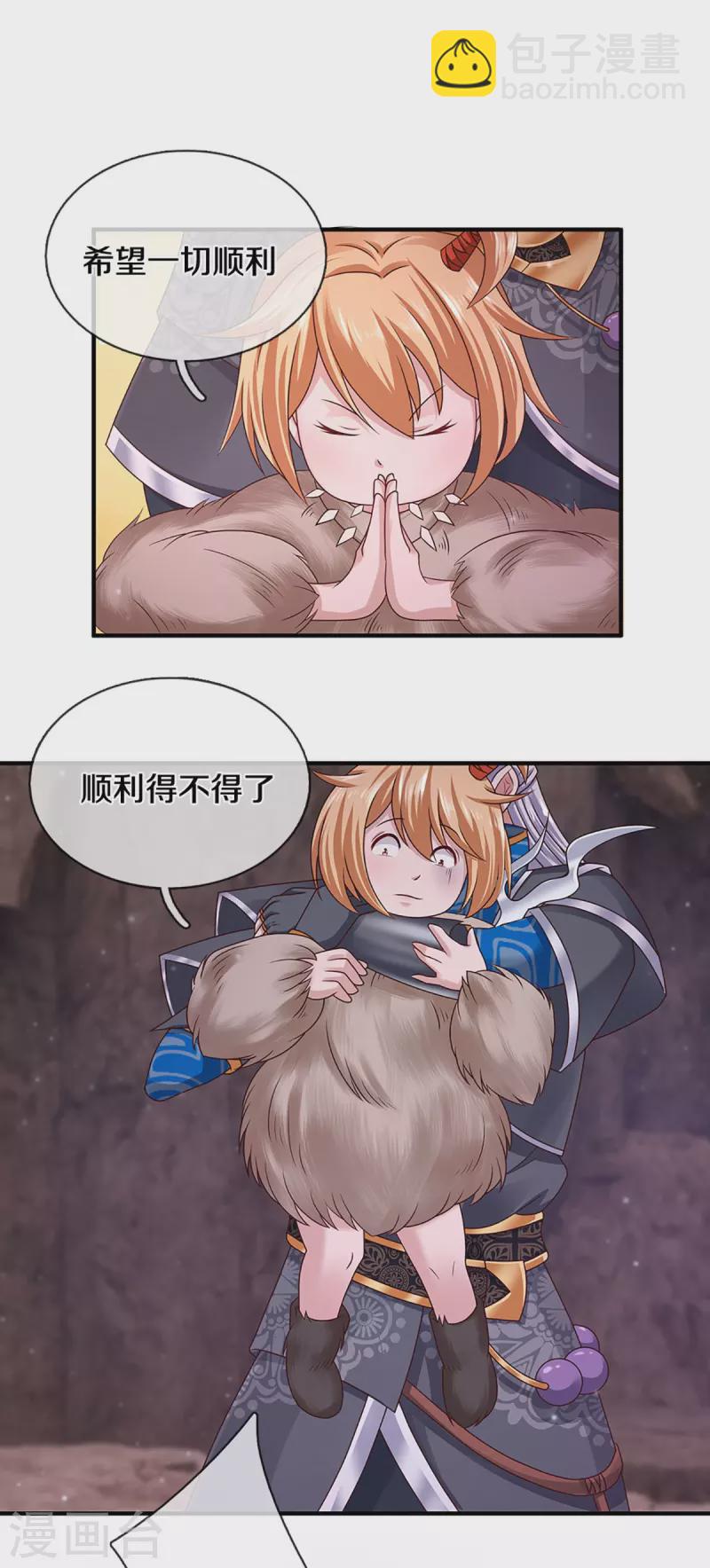 第249话 黑猫突袭-第247话