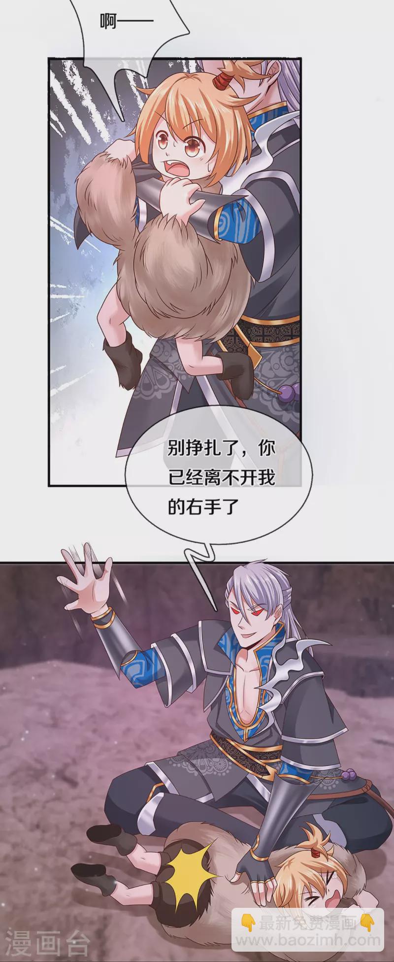 第249话 黑猫突袭-第247话