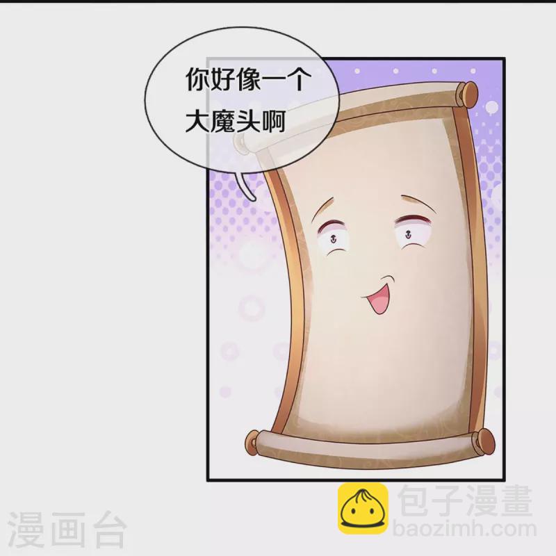 第249话 黑猫突袭-第247话