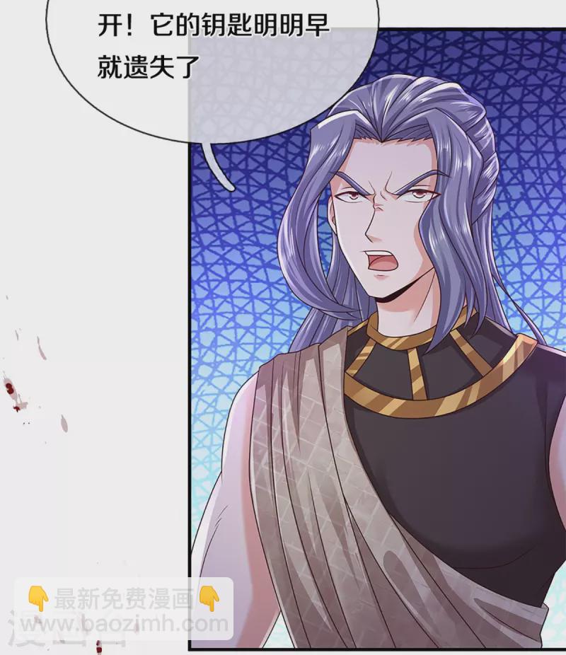 第251话 我才是石殿的主人-第249话