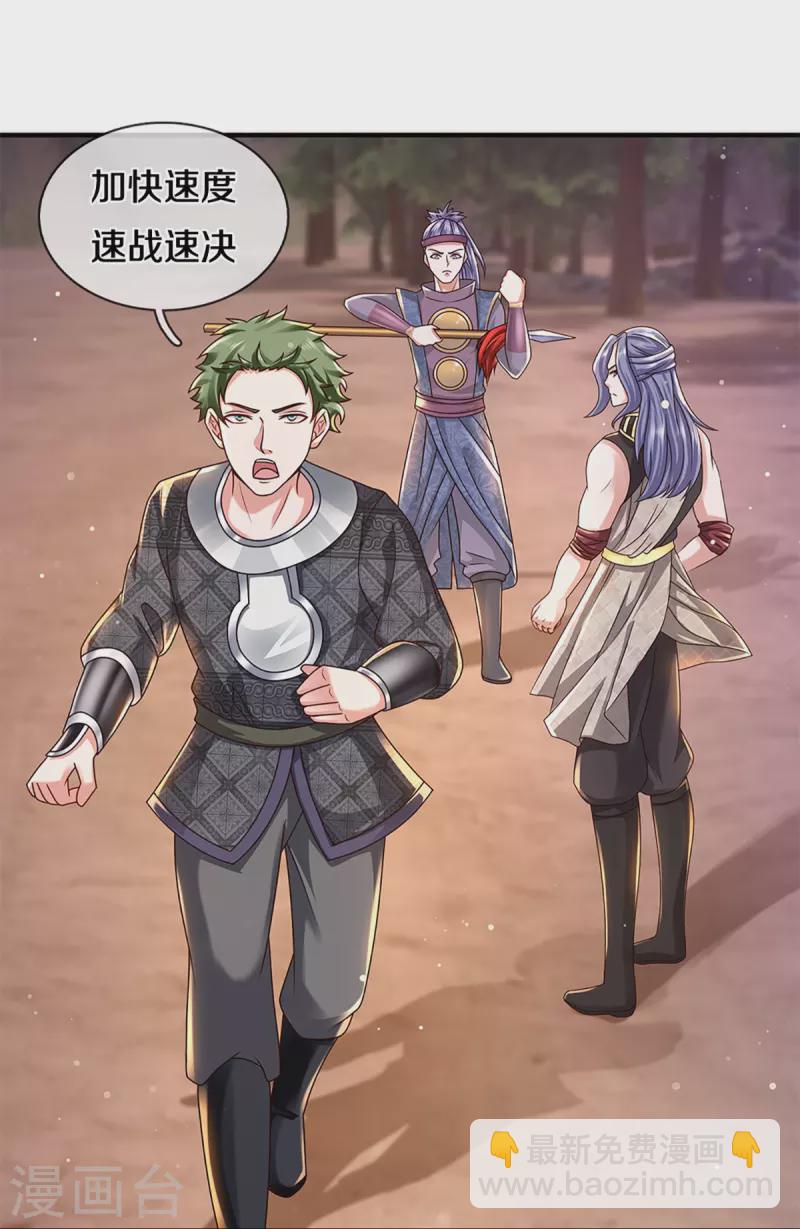 第251话 我才是石殿的主人-第249话