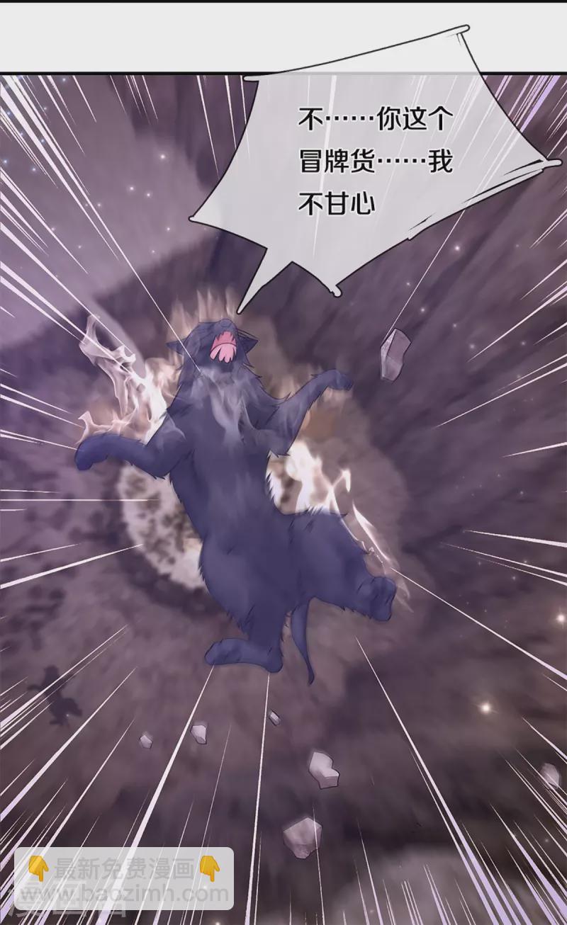 第251话 我才是石殿的主人-第249话