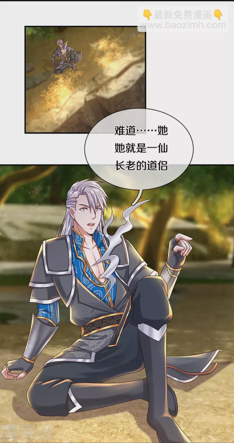 第251话 我才是石殿的主人-第249话