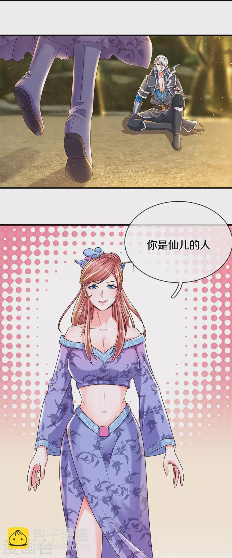第251话 我才是石殿的主人-第249话