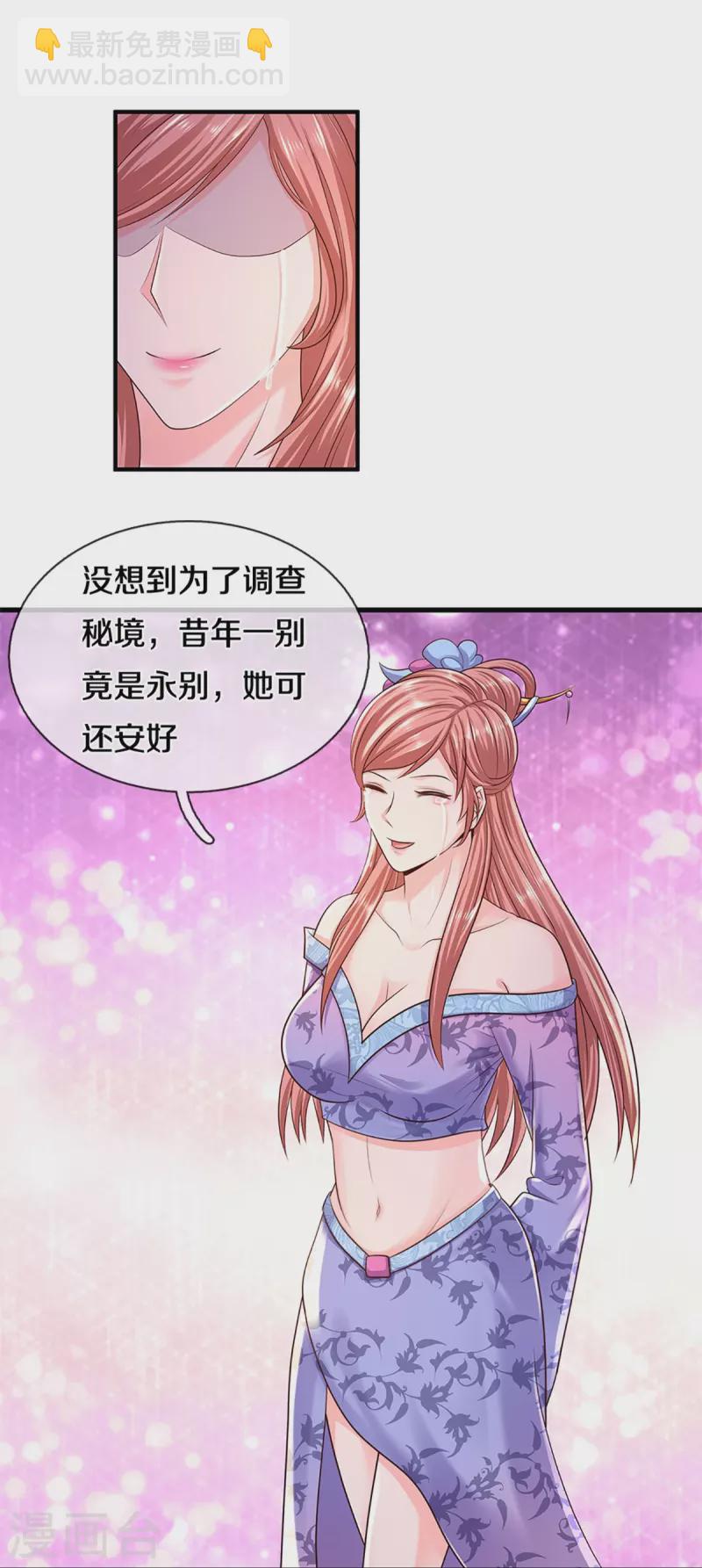 第251话 我才是石殿的主人-第249话