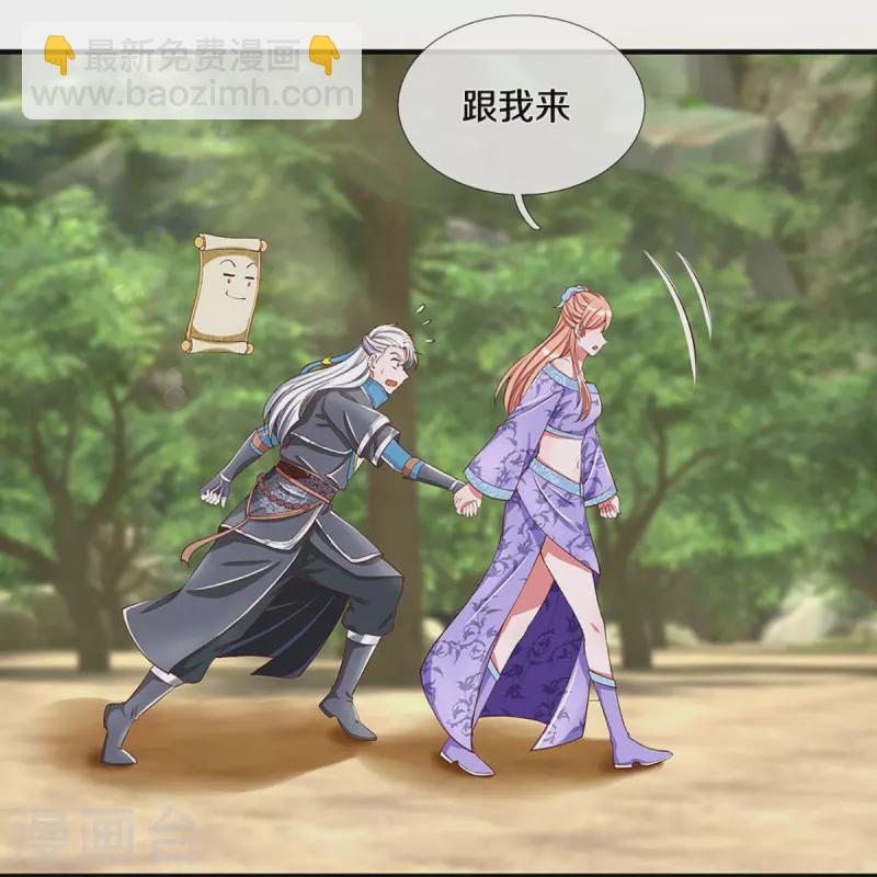 第253话 突如其来的安全感-第251话