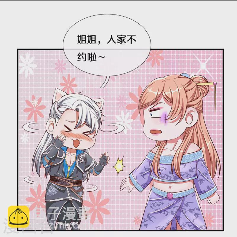 第253话 突如其来的安全感-第251话