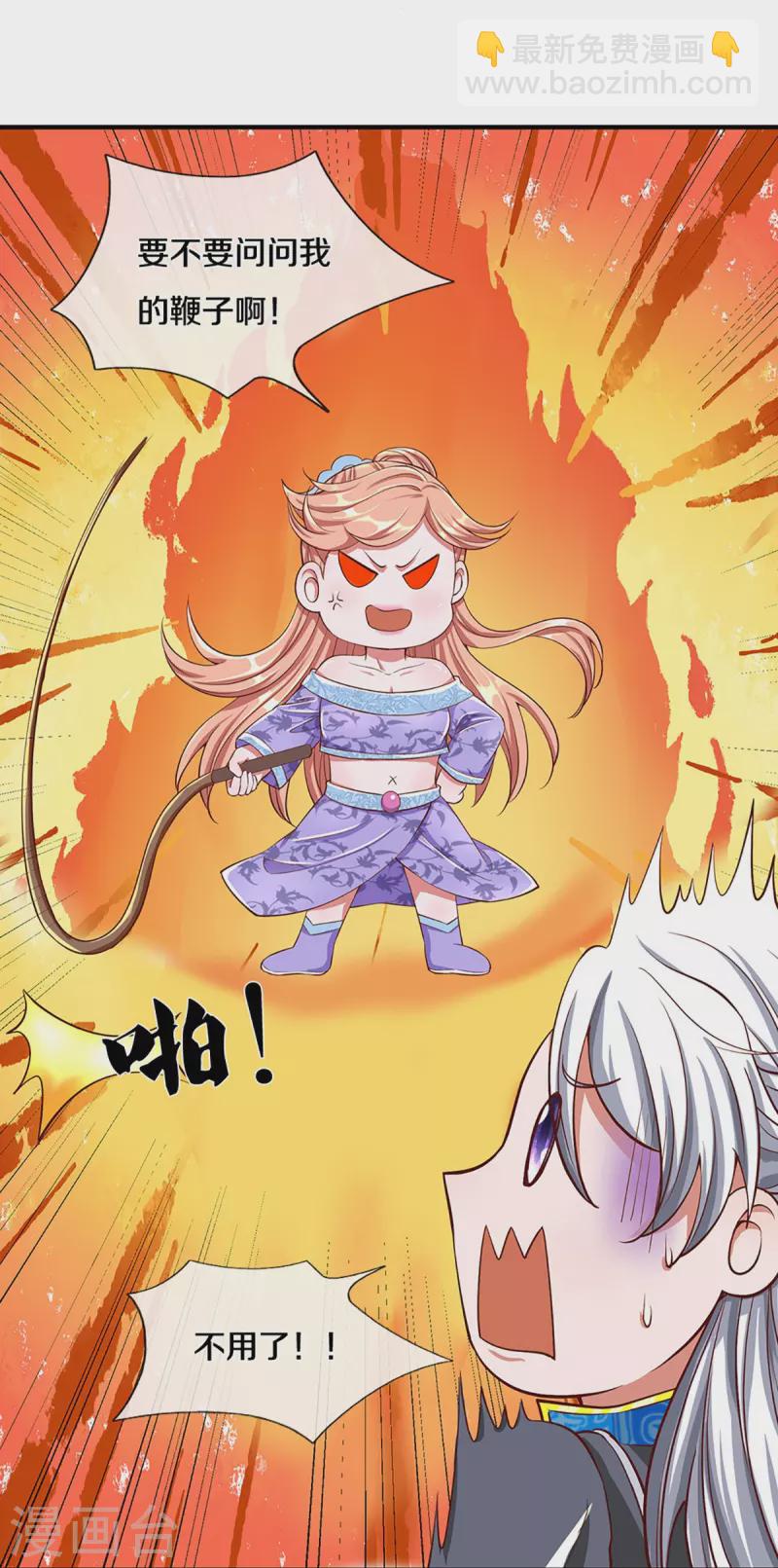 第253话 突如其来的安全感-第251话