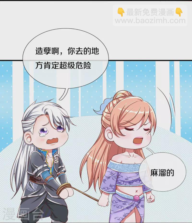 第253话 突如其来的安全感-第251话