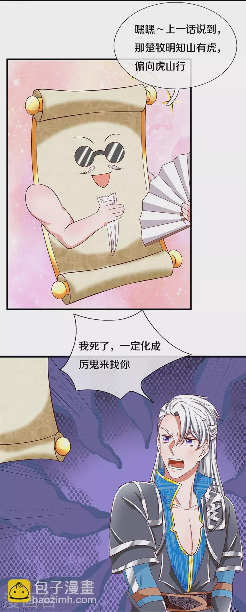 第253话 突如其来的安全感-第251话